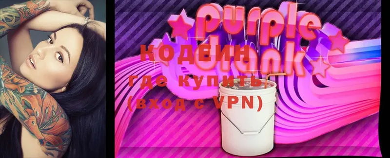 блэк спрут ссылки  Будённовск  Codein Purple Drank 