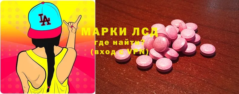 купить наркотик  Будённовск  ЛСД экстази ecstasy 