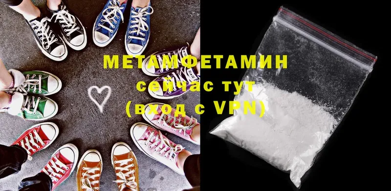 МЕТАМФЕТАМИН Methamphetamine  Будённовск 